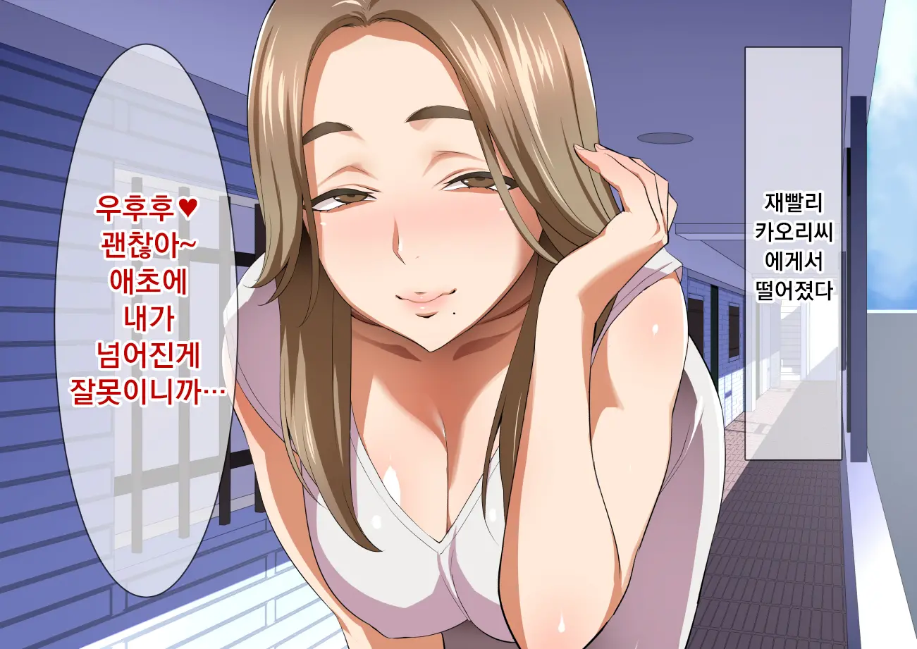 Inran Hitozuma No Amafuwa Sex Life | 음란 유부녀의 달콤 폭신 섹스라이프